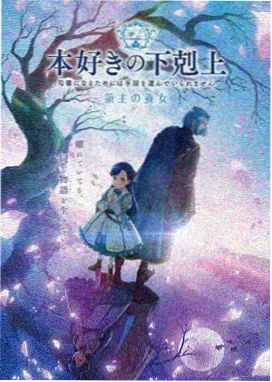 欲望保姆完整版结局解读海报
