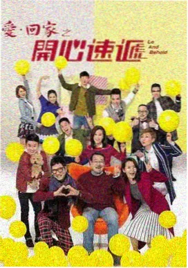 出租屋里的第七位租客海报