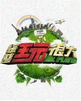 雨夜访客修复版海报
