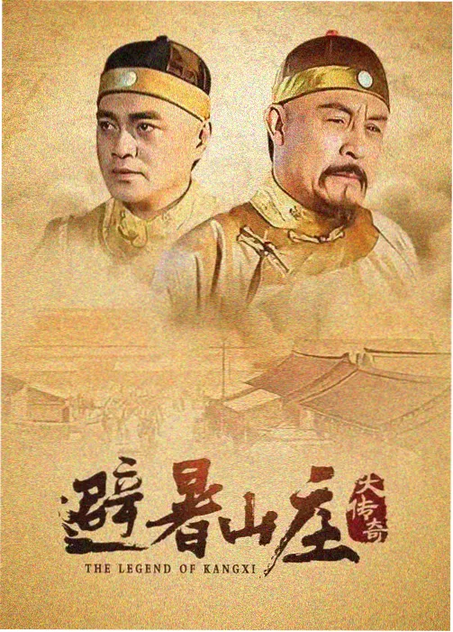 镜头之外的三小时海报
