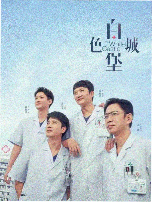 热度榜第一名海报