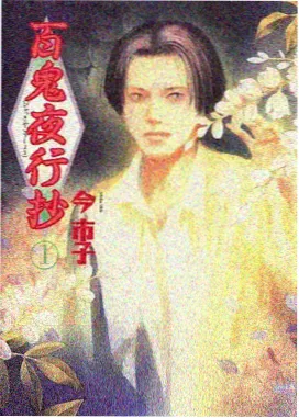 热度榜第四名海报